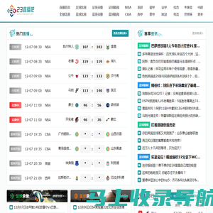23直播吧-NBA直播吧|足球直播|欧洲杯直播|广东体育直播|体育吧